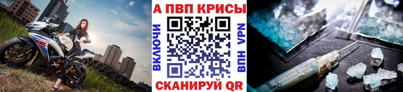 Alfa_PVP крисы CK Усолье-Сибирское