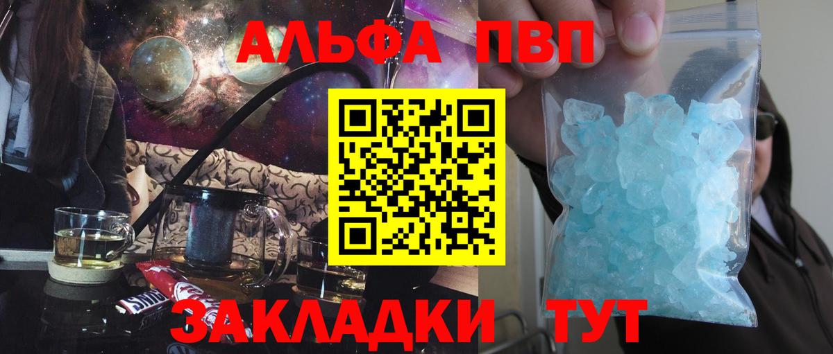 Alpha PVP мука Усолье-Сибирское