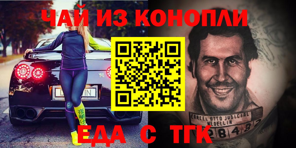 Canna-Cookies марихуана  Вход с VPN  Усолье-Сибирское 