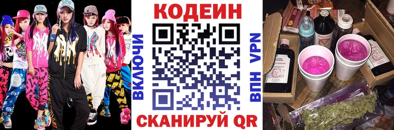 блэк спрут зеркало  закладка  Усолье-Сибирское  Codein напиток Lean (лин) 