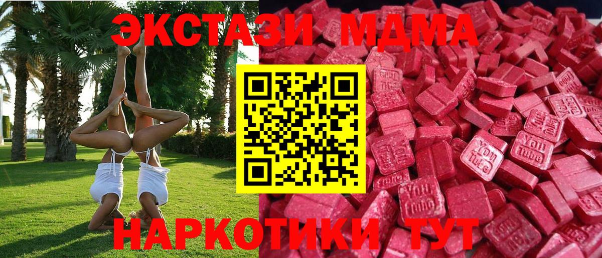Усолье-Сибирское  Экстази TESLA  Ecstasy  Ecstasy Дубай  Вход с VPN 
