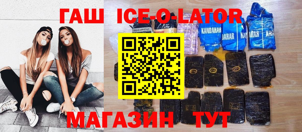 ГАШ  ГАШИШ гарик  Вход с VPN  Гашиш убойный  Усолье-Сибирское 