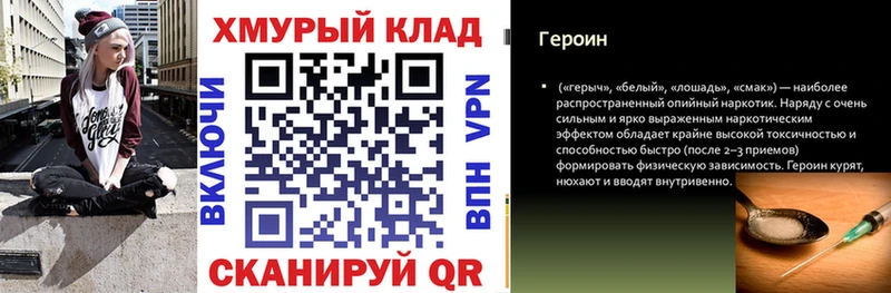 закладки  Усолье-Сибирское  ГЕРОИН VHQ 