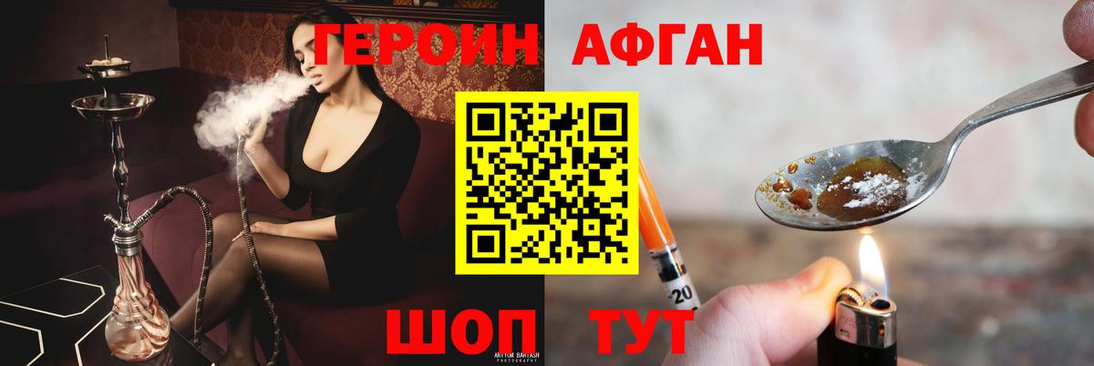 Усолье-Сибирское  ГЕРОИН Heroin  Вход с VPN 