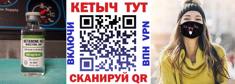 omg ссылки  Усолье-Сибирское  Кетамин VHQ  наркотики 