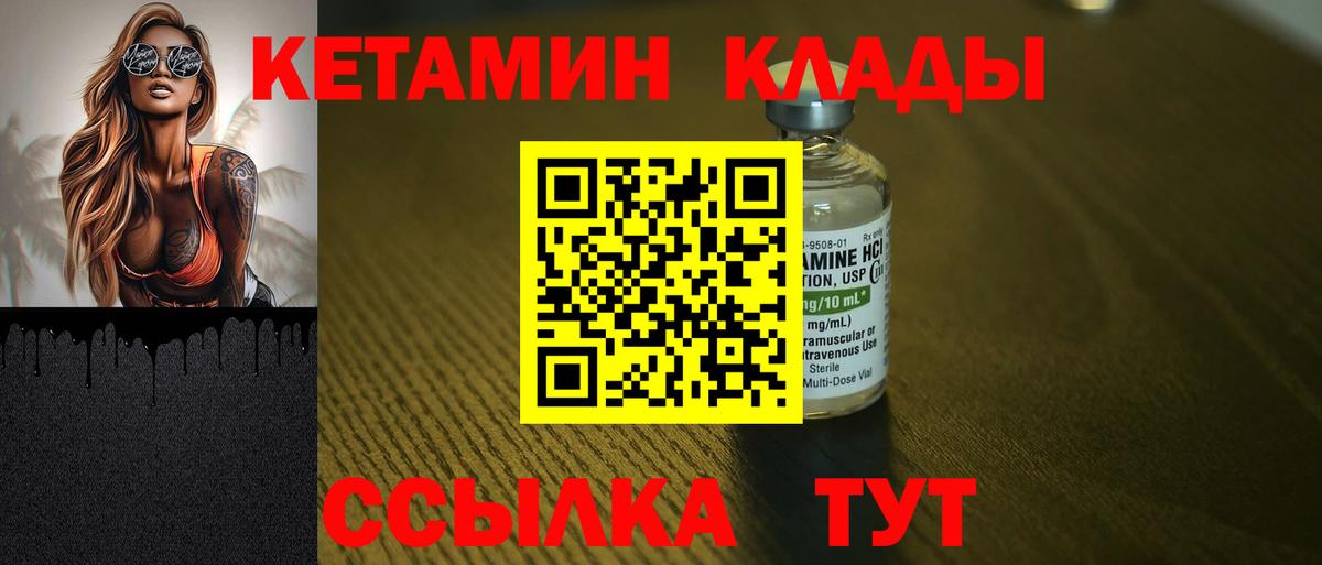 КЕТАМИН ketamine  Вход с VPN  Усолье-Сибирское 