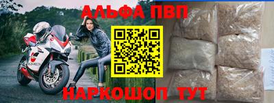 ALPHA-PVP Кумертау