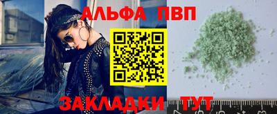 ALPHA-PVP Кумертау