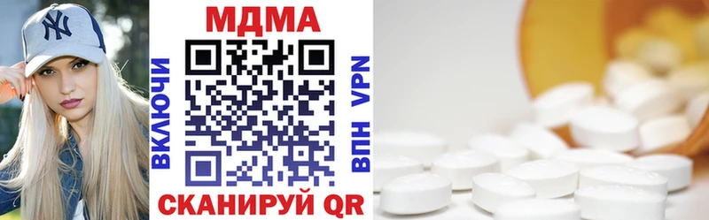 купить наркотики цена Усолье-Сибирское MDMA Molly