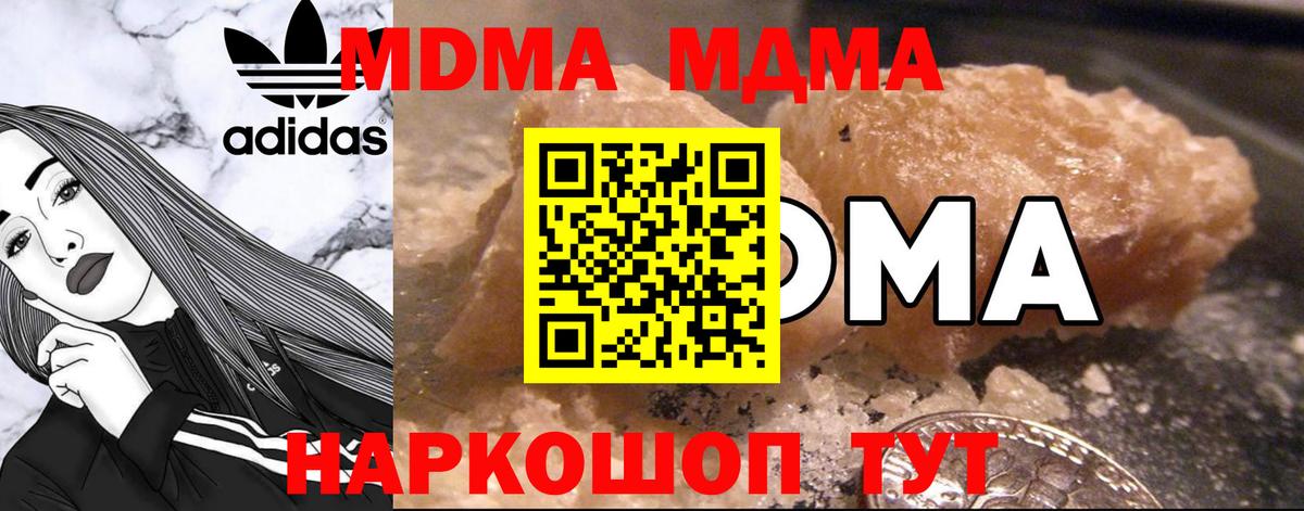 МДМА молли  Вход с VPN  MDMA молли  Усолье-Сибирское 