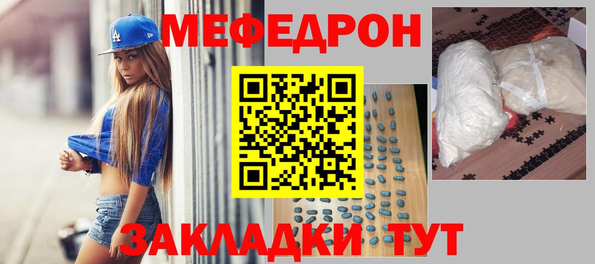 Усолье-Сибирское  Меф mephedrone  Вход с VPN 