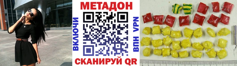 Метадон мёд Усолье-Сибирское