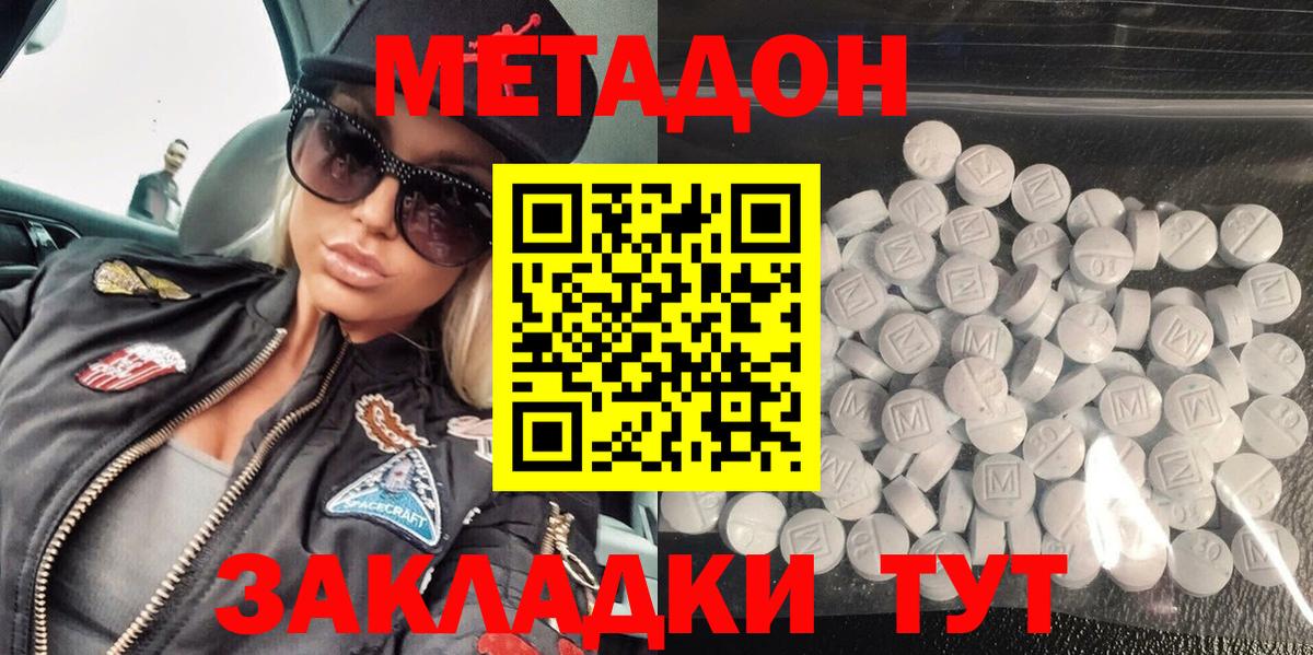 Метадон мёд Усолье-Сибирское