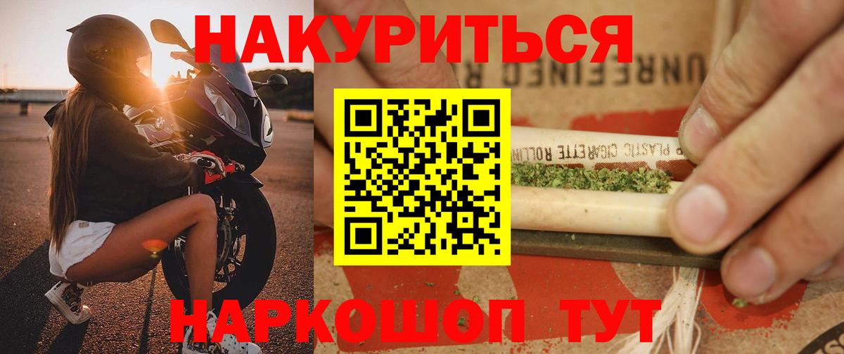 Усолье-Сибирское  Бошки марихуана OG Kush  Бошки Шишки LSD WEED  Бошки марихуана тримм  Вход с VPN 